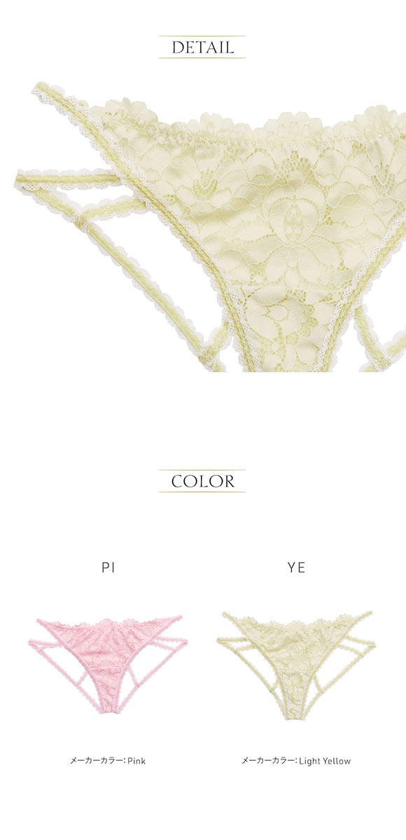 アンブラ Rosy バックオープンデザインショーツ ANNEBRA