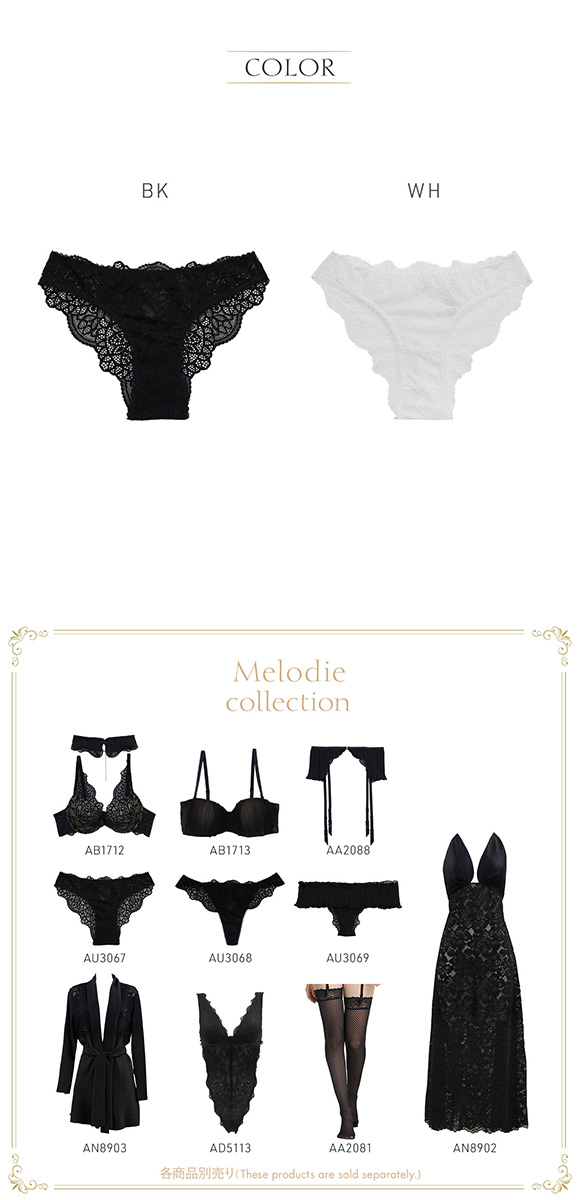 アンブラ Melodie レース ショーツ レディース セクシー 大きいサイズ バックオープン ノーマルショーツ ANNEBRA