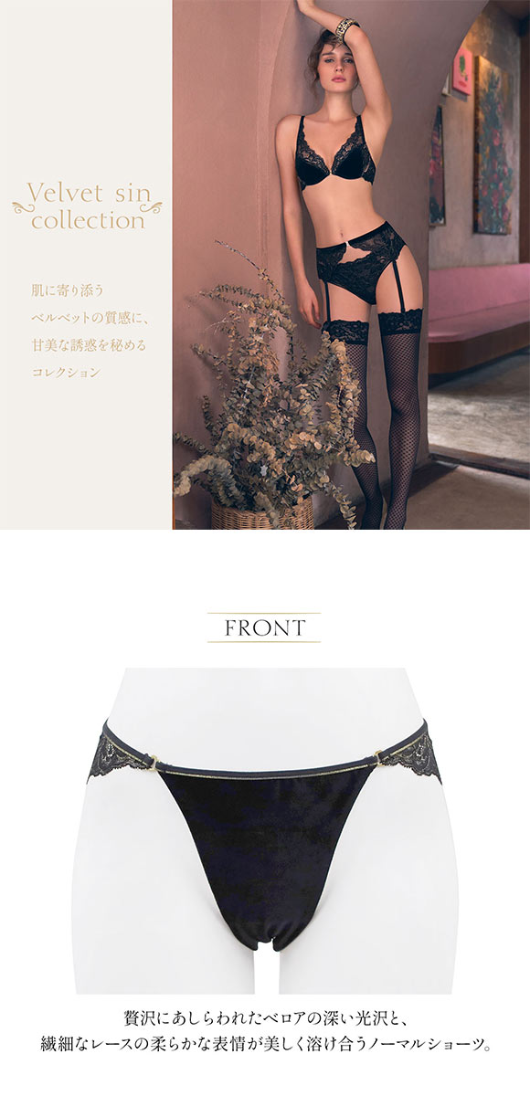 アンブラ Velvet Sin ベロア×レース ショーツ レディース セクシー 大きいサイズ ノーマルショーツ ANNEBRA