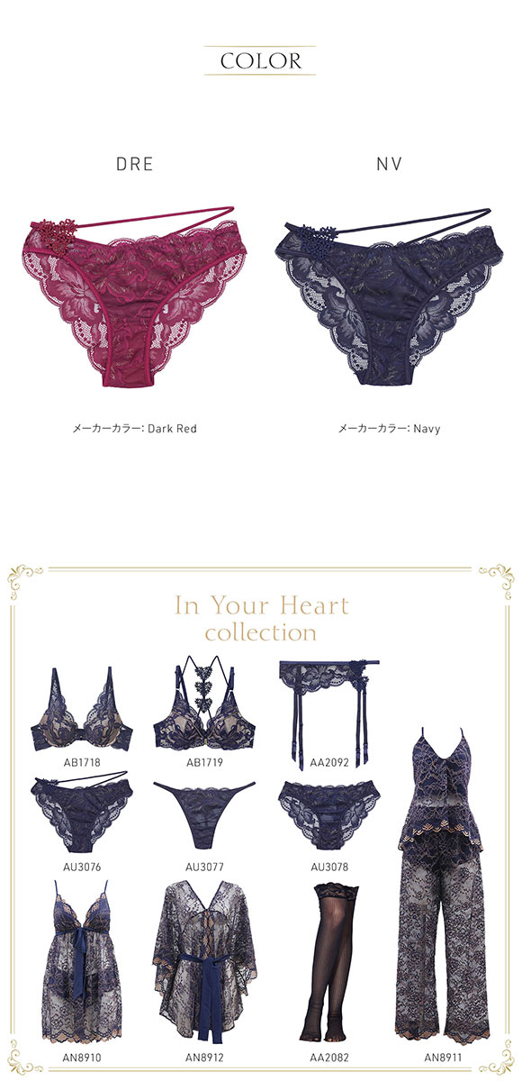アンブラ In Your Heart アシンメトリー レースショーツ ノーマルショーツ ハート バックレース 大きいサイズ セクシー ANNEBRA