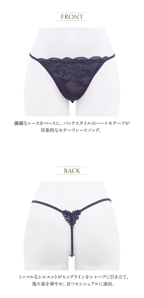 アンブラ In Your Heart モチーフレース Tバック レディース セクシー 過激 大きいサイズ ソング タンガ Gストリング ハート ANNEBRA