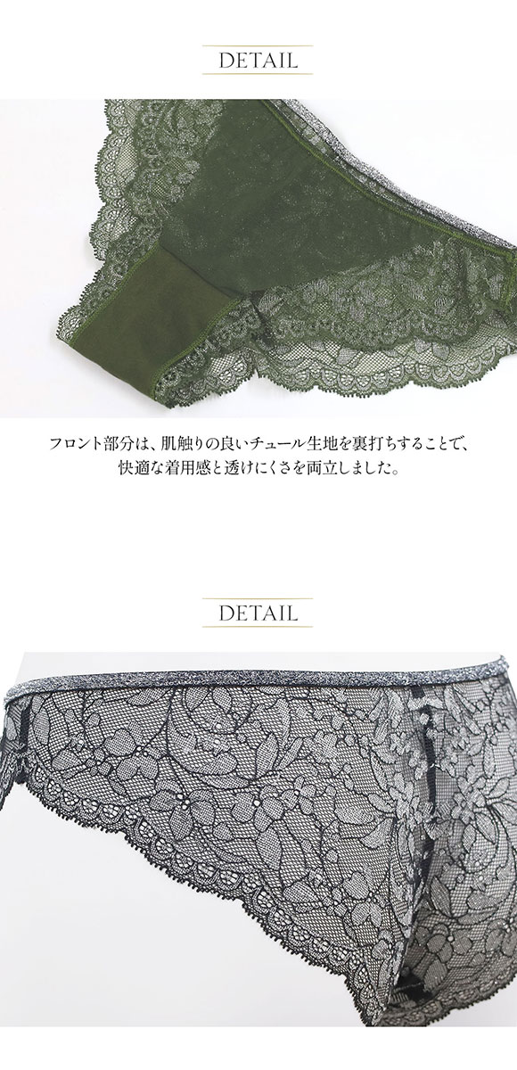 アンブラ Silver Touch  レース ノーマルショーツ レディース セクシー 総レース 大きいサイズ レース ANNEBRA