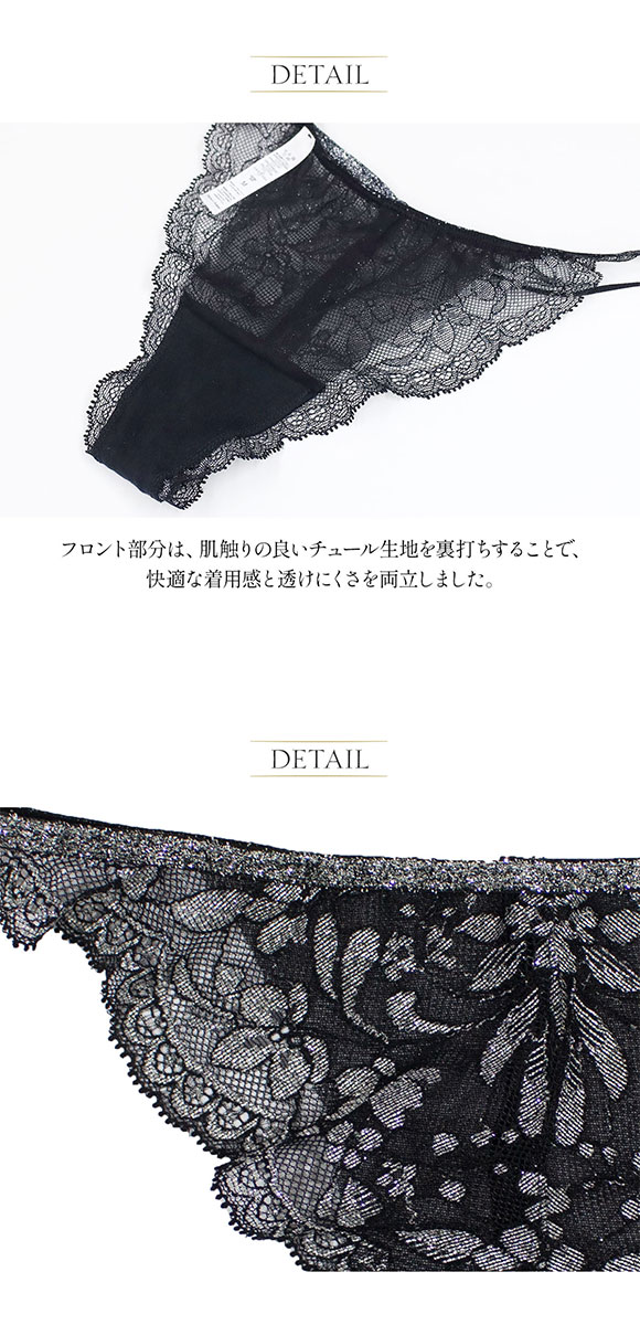 アンブラ Silver Touch レース Tバック レディース セクシー 過激 大きいサイズ ソング タンガ Gストリング ハート ANNEBRA