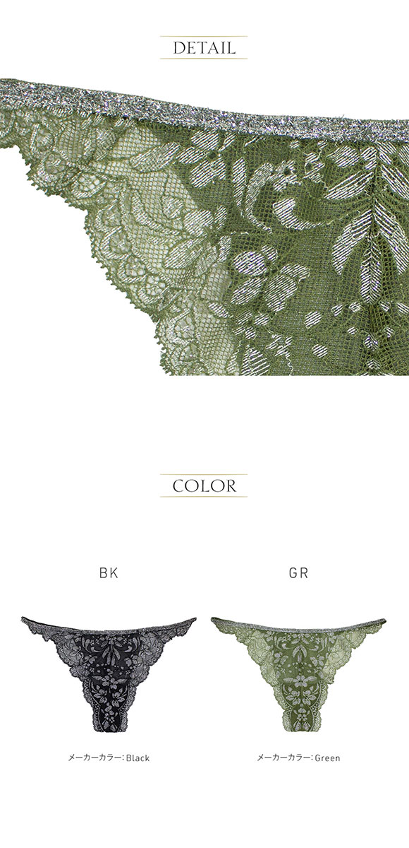 アンブラ Silver Touch レース Tバック レディース セクシー 過激 大きいサイズ ソング タンガ Gストリング ハート ANNEBRA