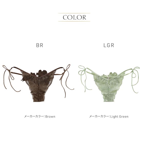 アンブラ Eucalyptus モチーフレース サイドリボン Tバック レディース セクシー 過激 ソング タンガ 紐パン サイドヒモ ANNEBRA 下着
