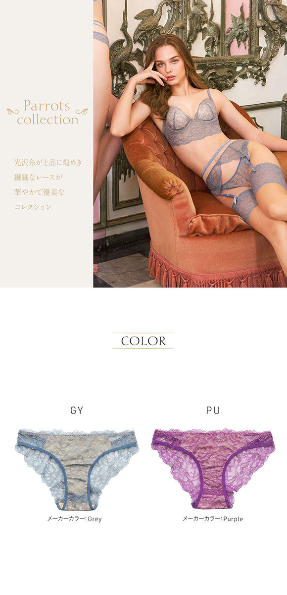 アンブラ ANNEBRA Parrots バッククロスデザイン ショーツ 単品