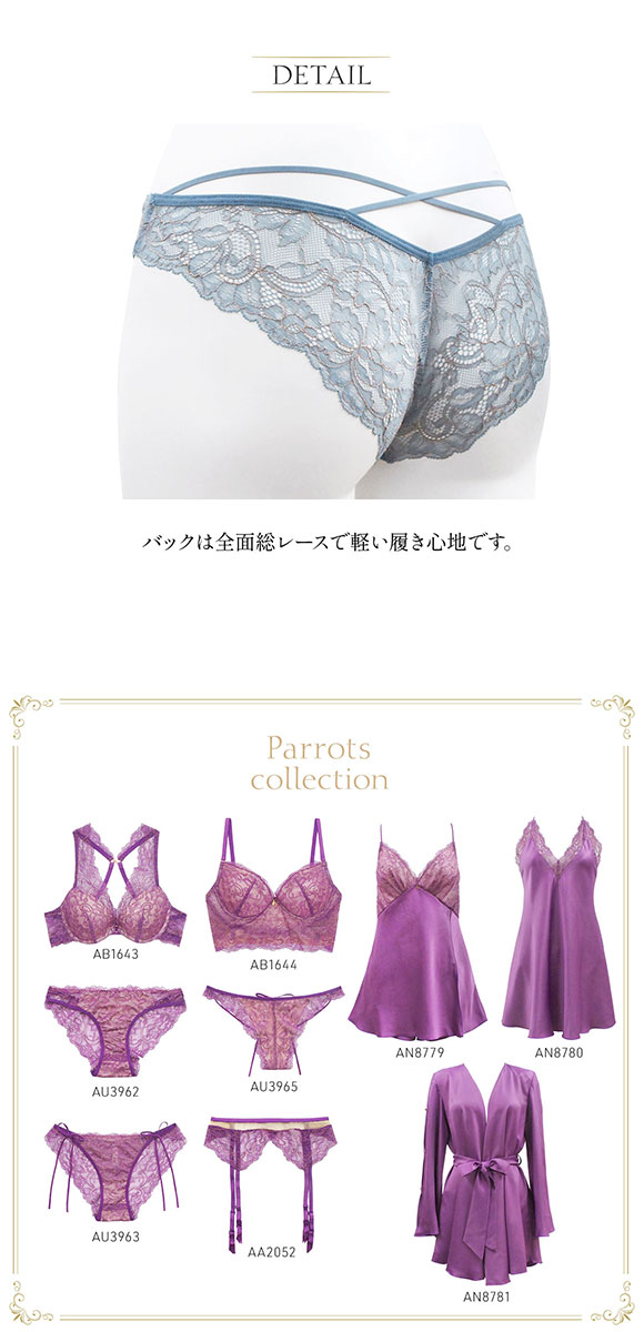 アンブラ ANNEBRA Parrots バッククロスデザイン ショーツ 単品