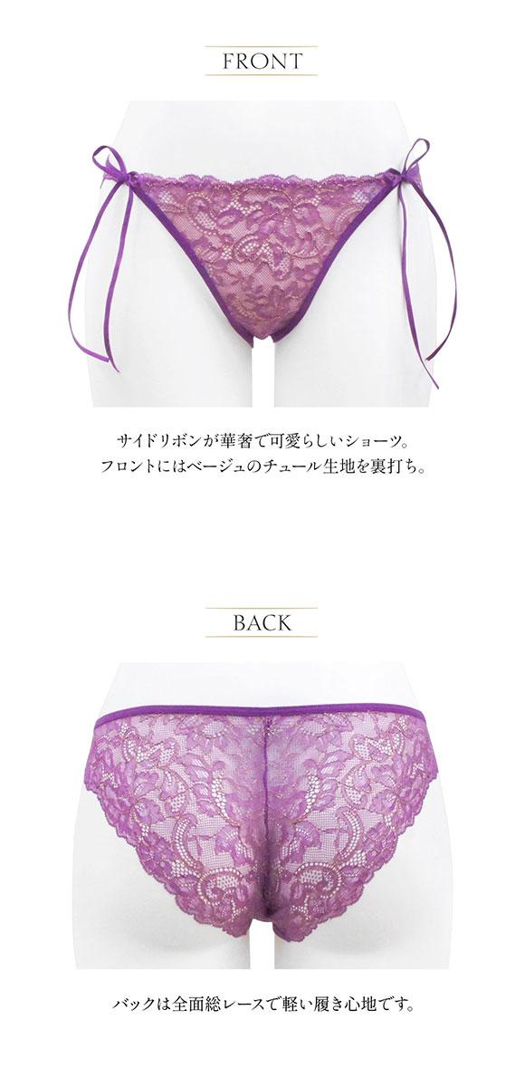 アンブラ ANNEBRA Parrots サイドリボンショーツ 紐パン 単品