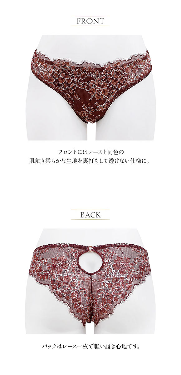 アンブラ ANNEBRA Bouquet2 ショーツ 単品 バックデザイン