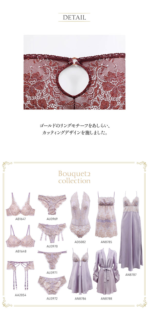 アンブラ ANNEBRA Bouquet2 ショーツ 単品 バックデザイン