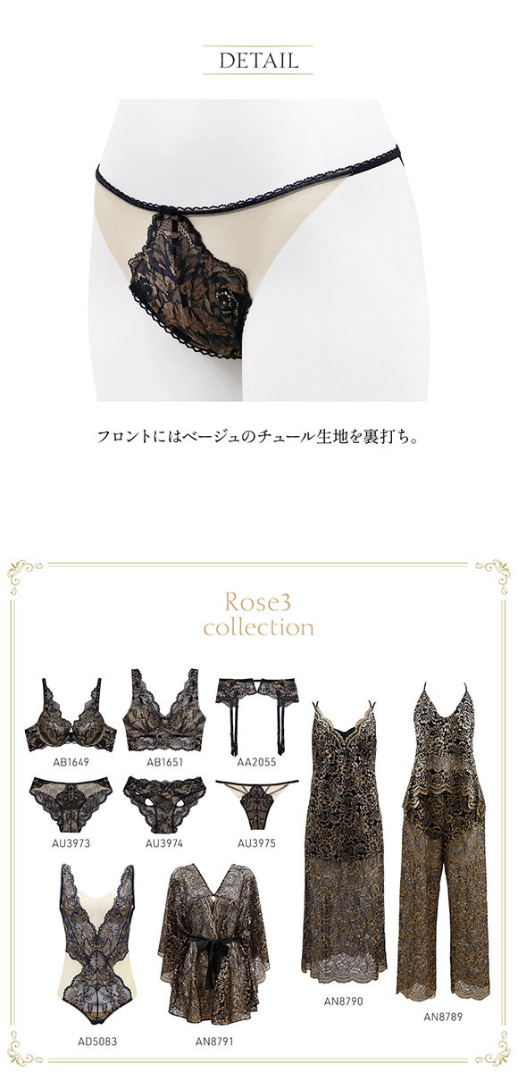 アンブラ ANNEBRA Rose3 ストリングデザイン ソング 単品