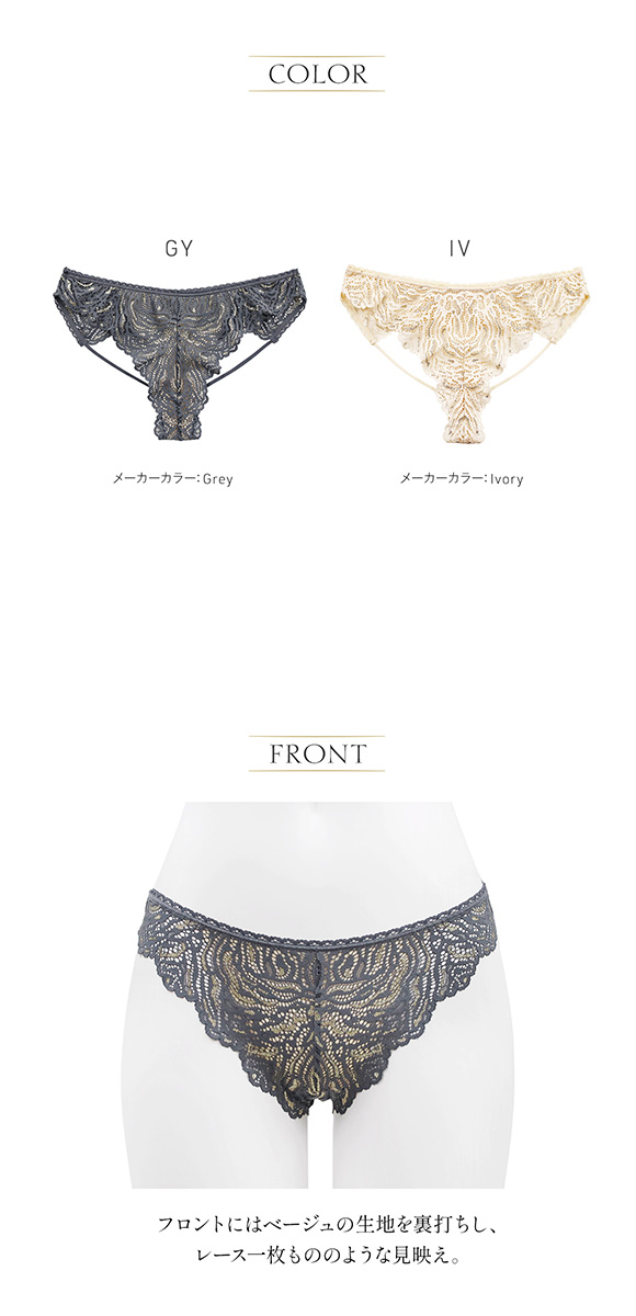 アンブラ ANNEBRA Vintage バックオープン デザイン ショーツ 総レース 単品