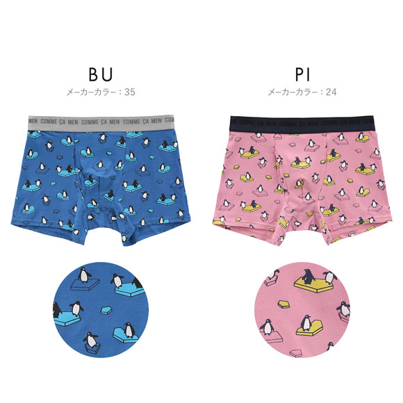 コムサメン ペンギン柄 ボクサーパンツ メンズ COMME CA MEN 前あき アンダーウェア