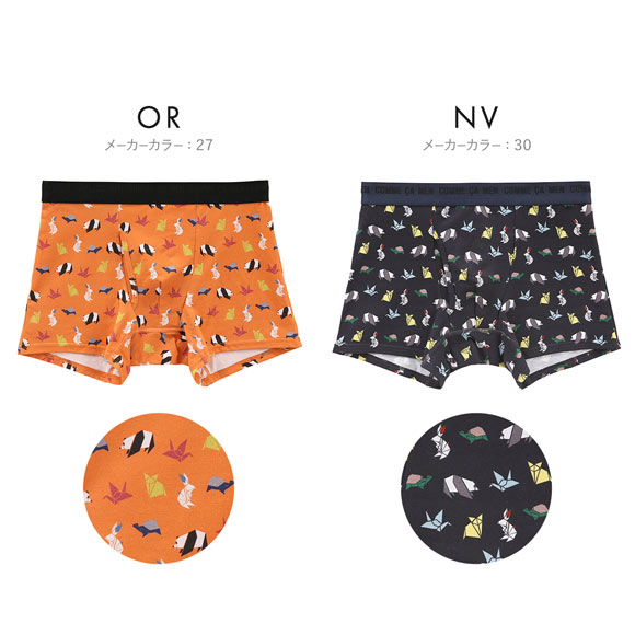 コムサメン Discovering Japan 折り紙動物 ボクサーパンツ メンズ COMME CA MEN 前あき アンダーウェア