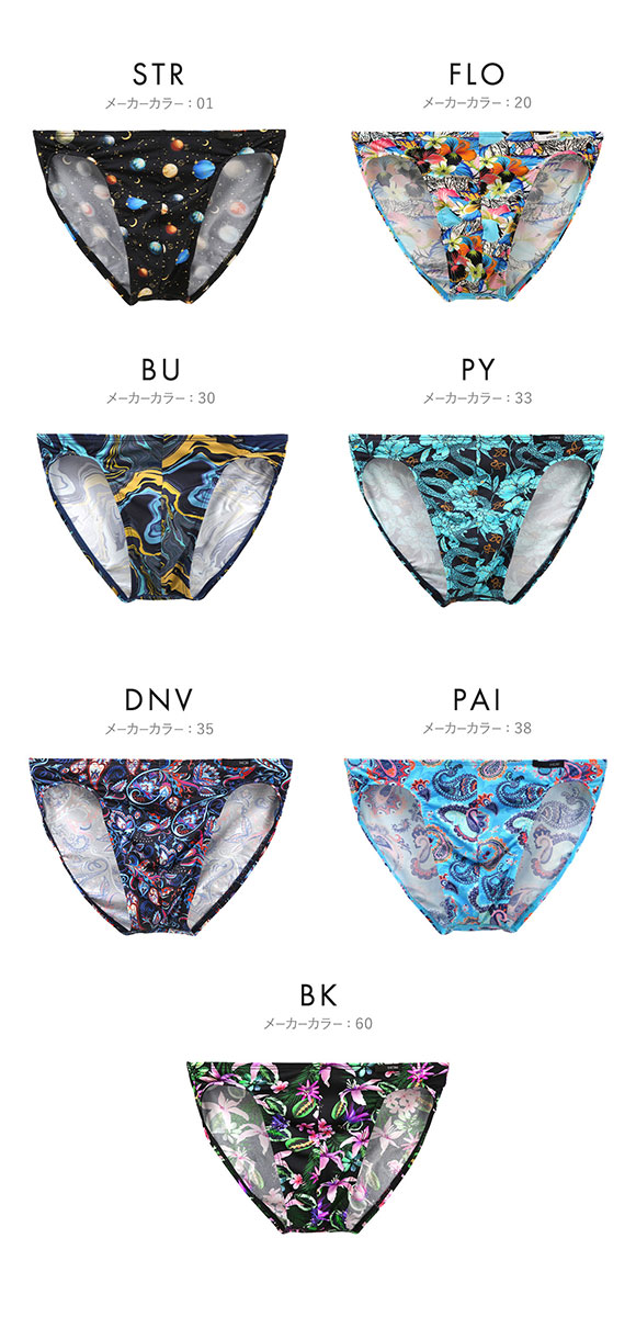 オム Japan Special Collection COMFORT MICRO BRIEFS ブリーフ メンズ ビキニ HOM 2055SS