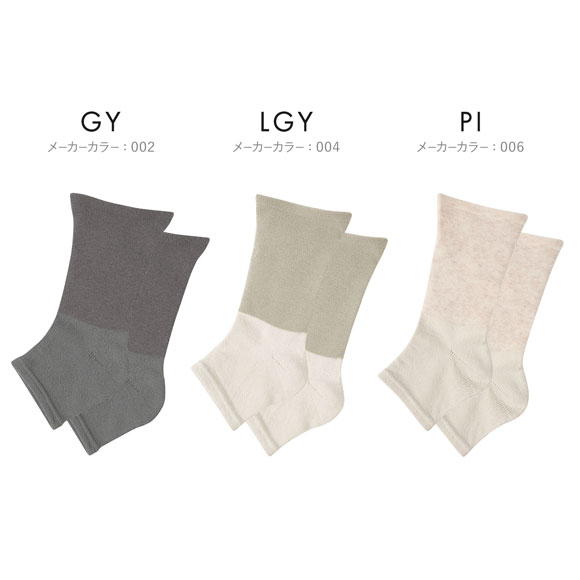 魔法の靴下 もう起きられない！ネムリケア ウールシルク おやすみソックス 20cm丈 つま先なし トゥーレス 23-27cm