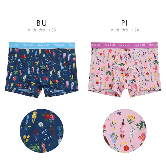 ポール ＆ ジョー PAUL & JOE P&J Muses ボクサーパンツ メンズ 前とじ アンダーウェア