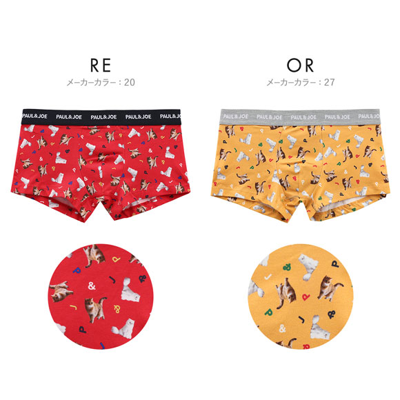 ポール ＆ ジョー PAUL & JOE GipsyNounett&LOGO ボクサーパンツ メンズ 前とじ アンダーウェア