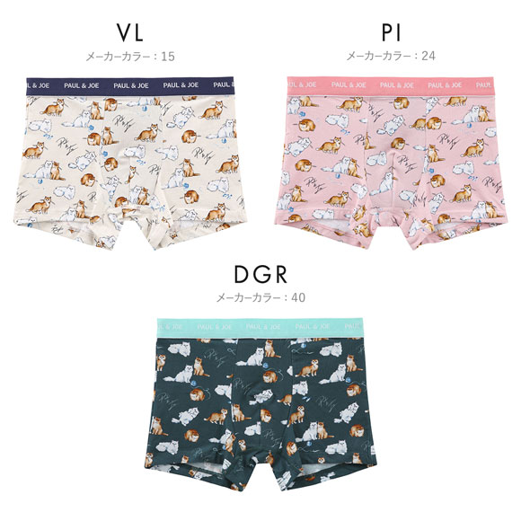 ポール ＆ ジョー 毛糸遊び ボクサーパンツ メンズ 前とじ アンダーウェア PAUL & JOE