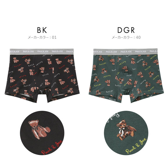 ポール ＆ ジョー ベア総柄 ボクサーパンツ メンズ 前とじ アンダーウェア PAUL & JOE