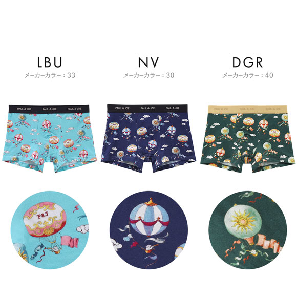 ポール ＆ ジョー ジプシーバルーン ボクサーパンツ メンズ 前とじ アンダーウェア PAUL & JOE