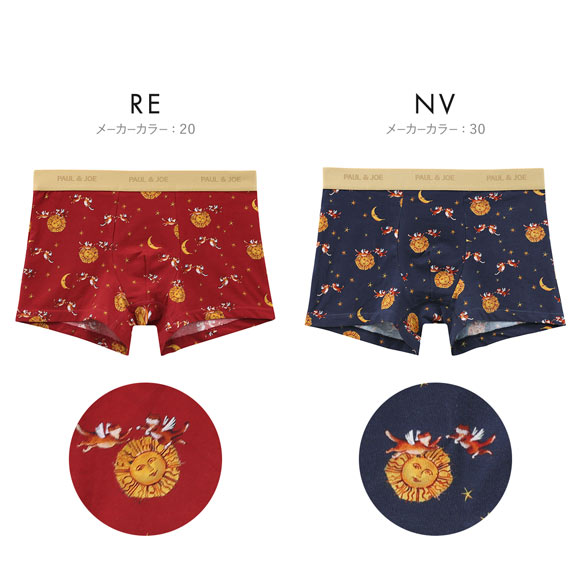 ポール ＆ ジョー 天空柄 ボクサーパンツ メンズ 前とじ アンダーウェア PAUL & JOE