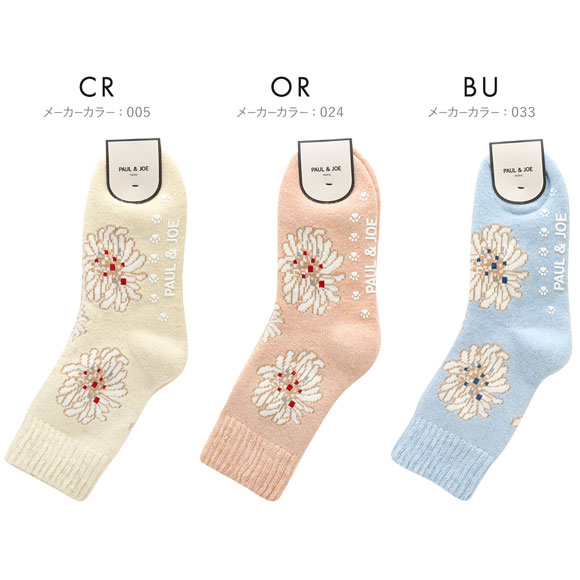 ポール ＆ ジョー クリザンテーム柄 ウール混 ルームソックス レディース PAUL & JOE