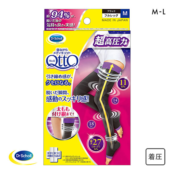 メディキュット MediQttO 寝ながらメディキュット フルレッグEX 超高圧力 ソックス 着圧 ブラック
