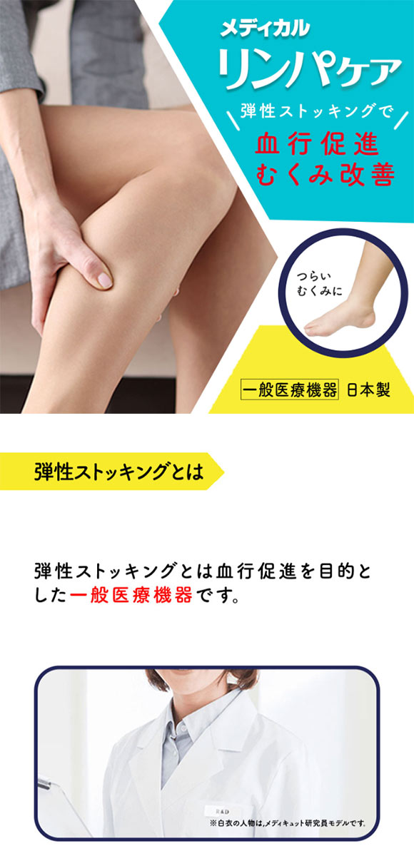 メディキュット MediQttO Dr.scholl おそとでメディキュット 着圧 ハイ ソックス 靴下 メディカル 22-24cm 23-25cm