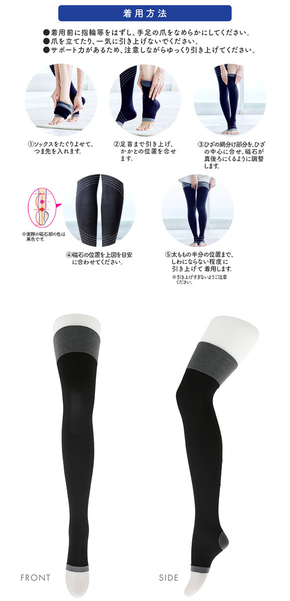 メディキュット MediQttO 寝ながらメディキュット マグネフローソックス ロング 磁気治療器 ソックス