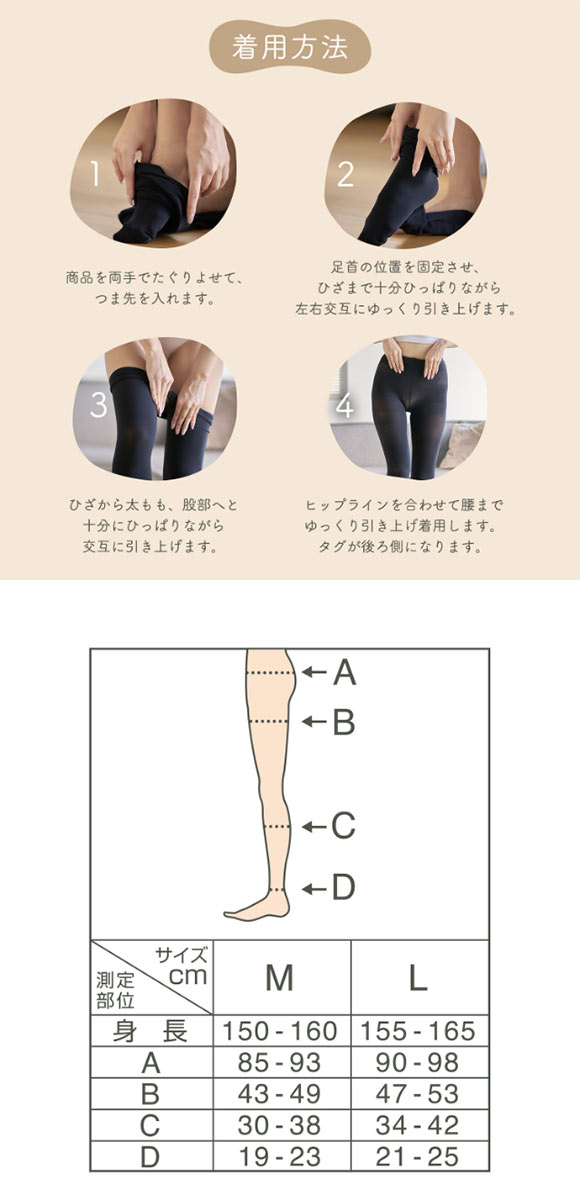 メディキュット MediQttO おそとでメディキュット スタイルアップ 温活タイツ 着圧