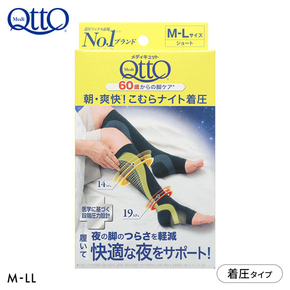 メディキュット こむらナイト着圧 こむらすっきり 男女兼用 ユニセックス 着圧ナイトソックス MediQttO