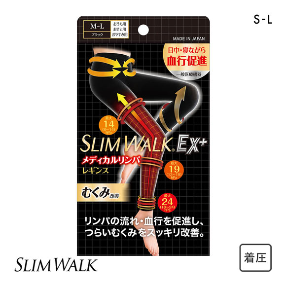 スリムウォーク メディカルリンパレギンス 着圧 むくみ改善 SLIMWALK