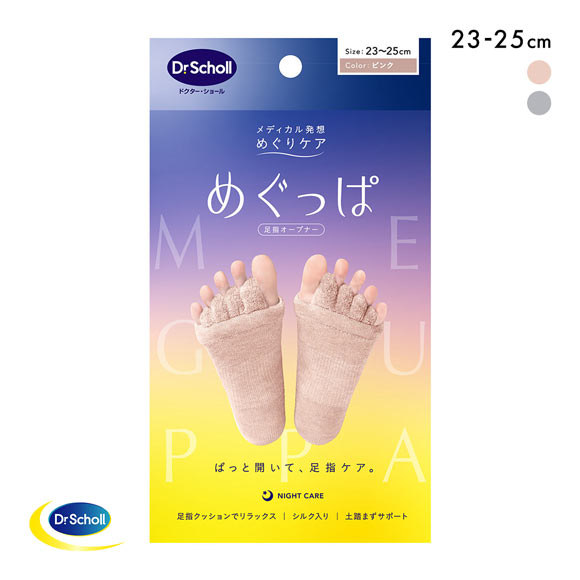 ドクターショール ソックス めぐっぱ 足指オープナー 靴下 23-25cm Dr.scholl