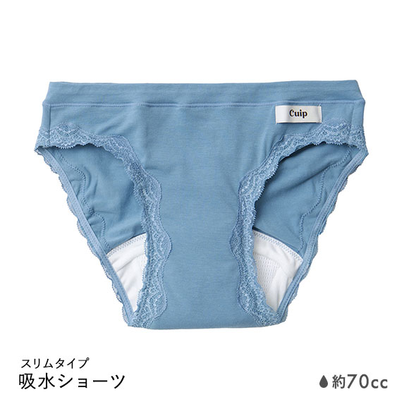Cuip 吸水ショーツ スリムタイプ 70cc SML サニタリー  FemTech フェムテック 尿モレ 生理 おりもの キュイップ