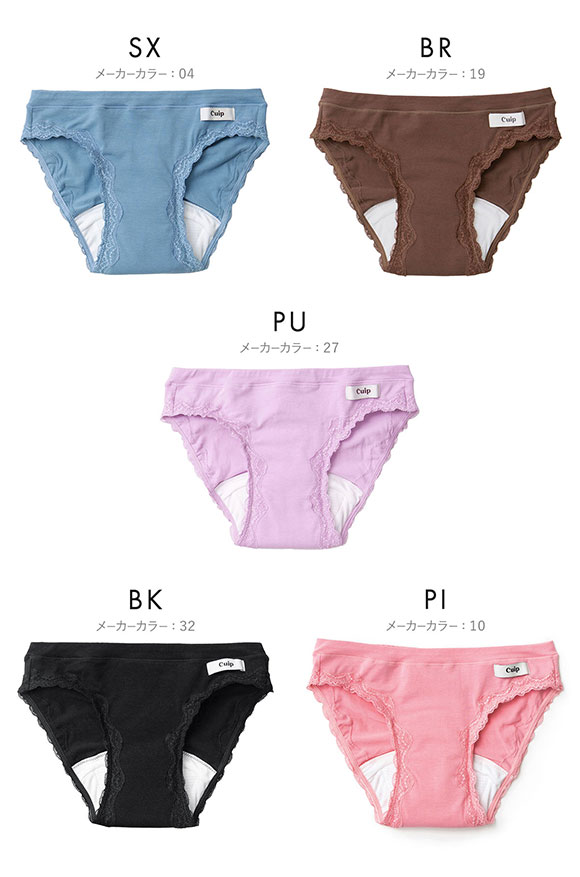 Cuip 吸水ショーツ スリムタイプ 70cc SML サニタリー  FemTech フェムテック 尿モレ 生理 おりもの キュイップ