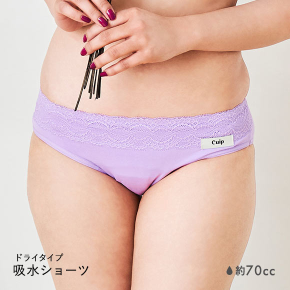 Cuip 吸水ショーツ ドライタイプ 70cc SML サニタリー FemTech フェムテック 尿モレ 生理 キュイップ