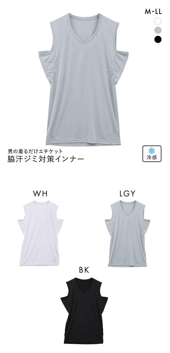 男の着るだけエチケット 脇汗ジミ対策 4層脇汗パッド付 Vネック サーフシャツ インナー メンズ スリーブレス M L LL