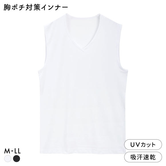男の着るだけエチケットシリーズ 胸ポチ対策 胸2重 Vネック サーフシャツ インナー メンズ スリーブレス M L LL
