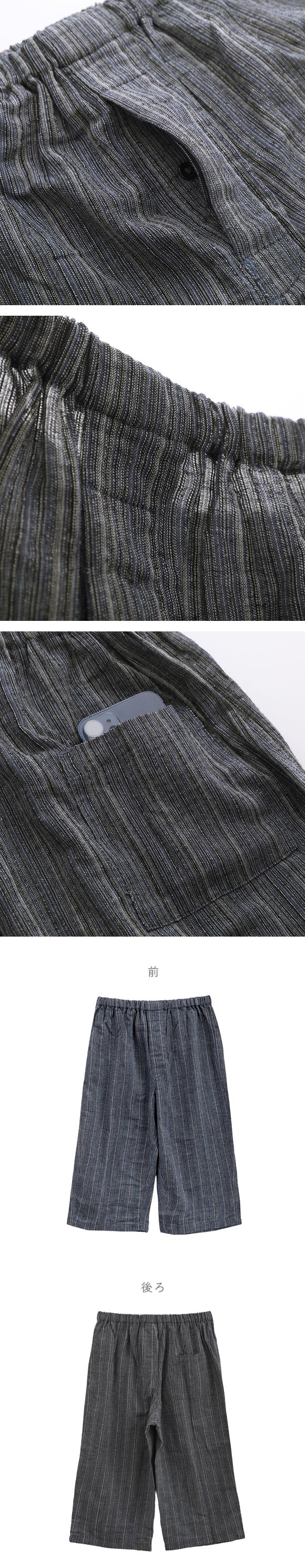 ラクベエ 楽兵衛 和素材 麻混 7分丈 ステテコ メンズ 前開き 涼感 部屋着 ルームウェア ポケット付