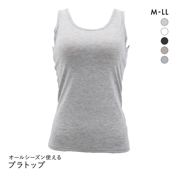 オールシーズン使える ベーシック ブラトップ カップ付き タンクトップ インナー レディース 無地 綿混