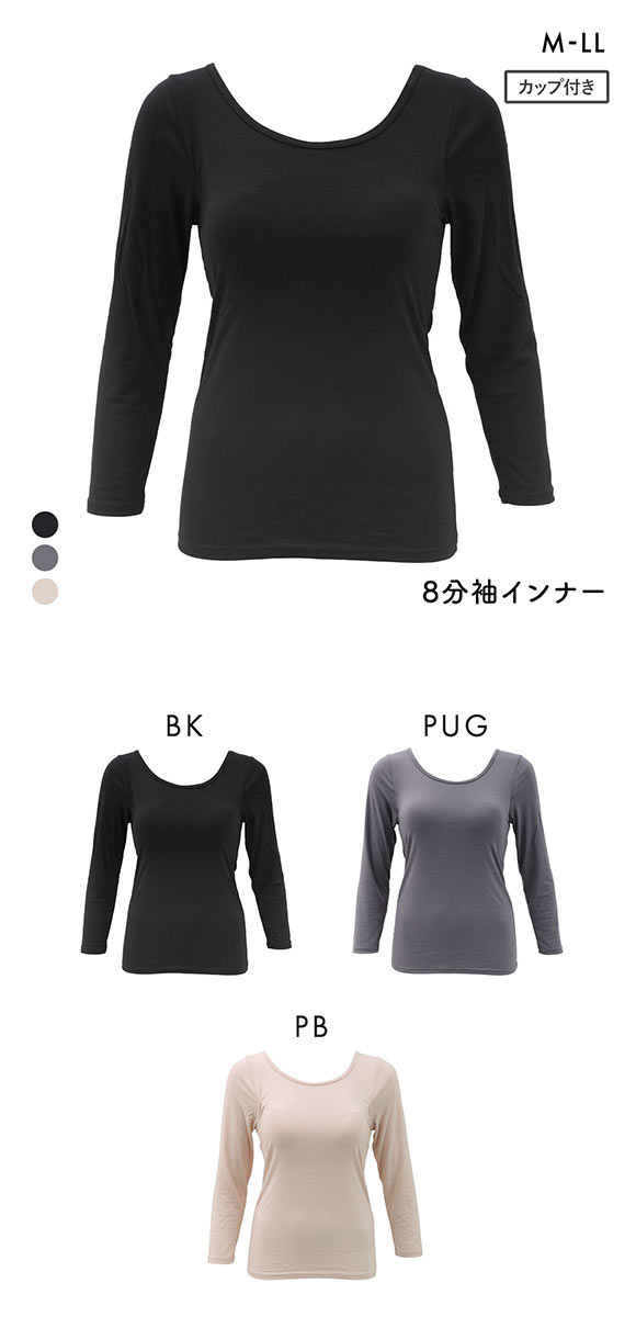 プラチナヒート モールドカップ付き 8分袖シャツ レディース インナー あったか Ask Doctors