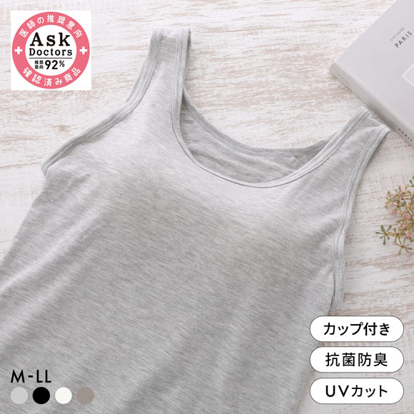 プラチナベーシック Ask Doctor カップ付き タンクトップ レディース インナー 綿混 ストレッチ