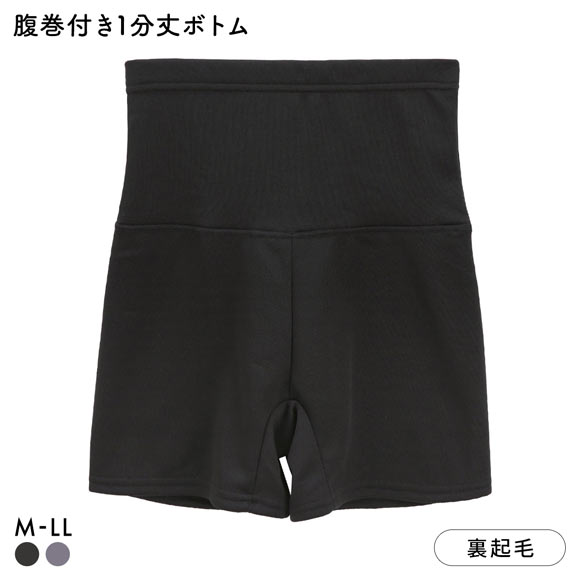 あたたか工場 裏ボア 腹巻付き 1分丈ボトム レディース インナー 大きいサイズ