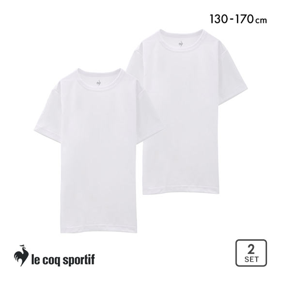 ルコックスポルティフ le coq sportif キッズ ジュニア 丸首 半袖 Tシャツ 2枚組 男児 メッシュ DRY インナー