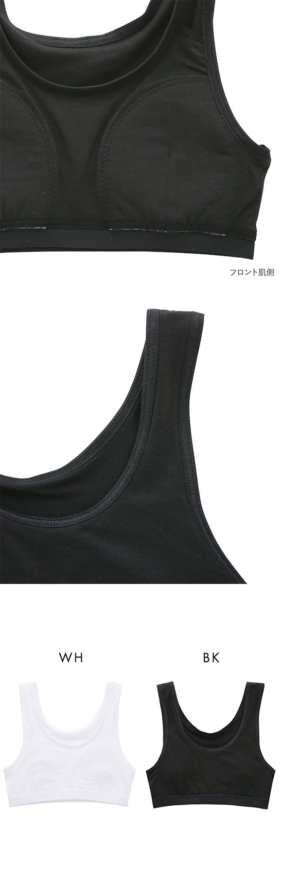 体育deインナー さらさらフィット ソフトパッド付き 綿混 ハーフトップ 女の子 女児 ノンワイヤー ブラジャー