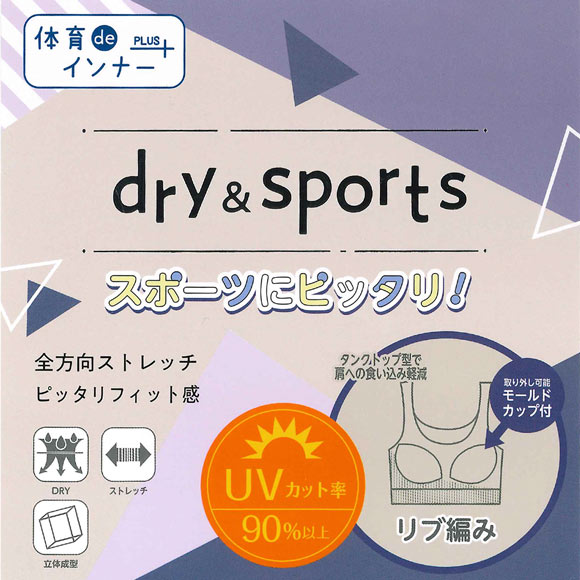 体育deインナーPLUS 女児 成型 リブハーフトップ ジュニア キッズ ブラジャー ノンワイヤー スポーツブラ