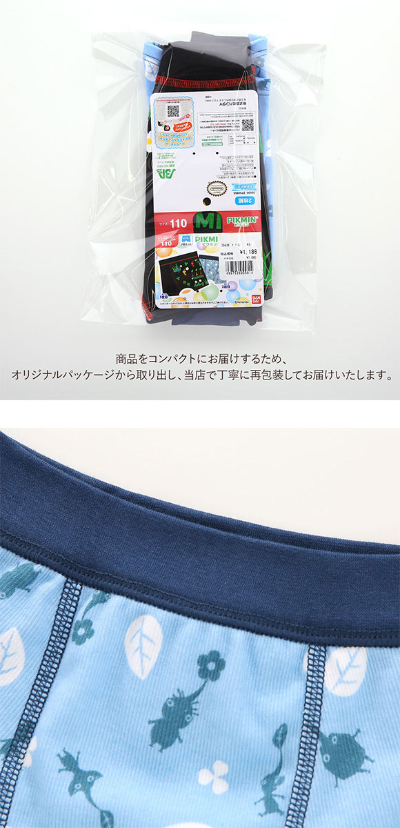 ピクミン キッズ ジュニア ボクサーブリーフ 2枚セット 男児 男の子 ボクサーパンツ PIKMIN