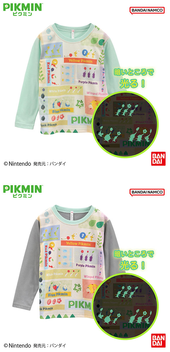 ピクミン 2TOPS ニットパジャマ 上下セット ジュニア キッズ 110 120 130 140 PIKMIN