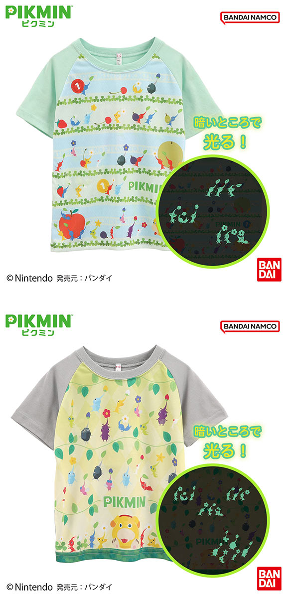 ピクミン 勇気がでる！ 光る半袖パジャマ 上下セット ジュニア キッズ 光る勇気リング付き 110 120 130 140 PIKMIN